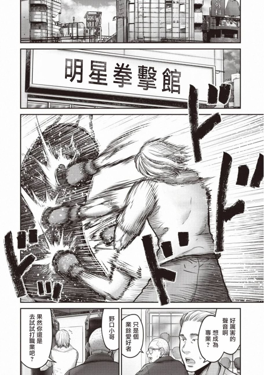 第13话 变身