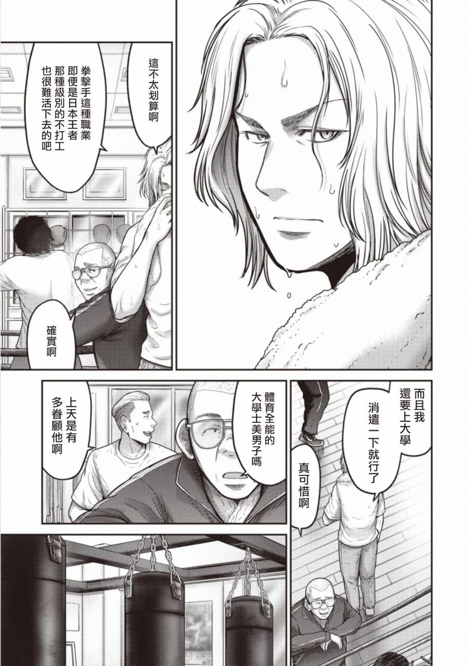 第13话 变身