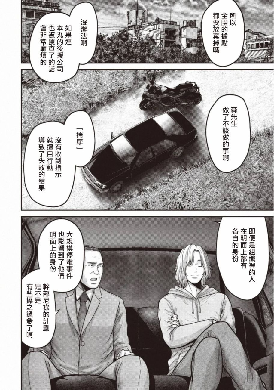第13话 变身