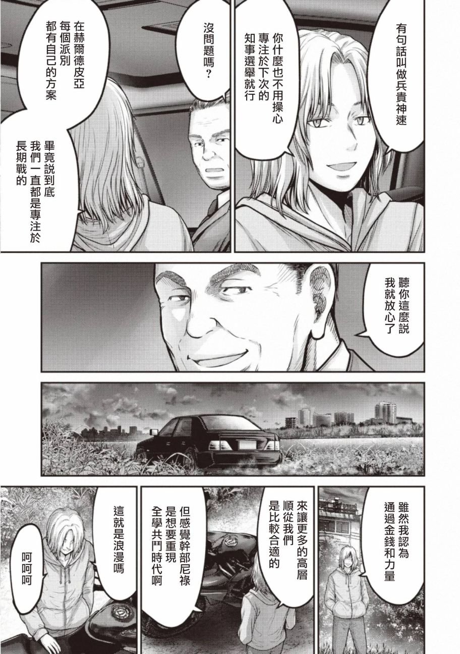 第13话 变身
