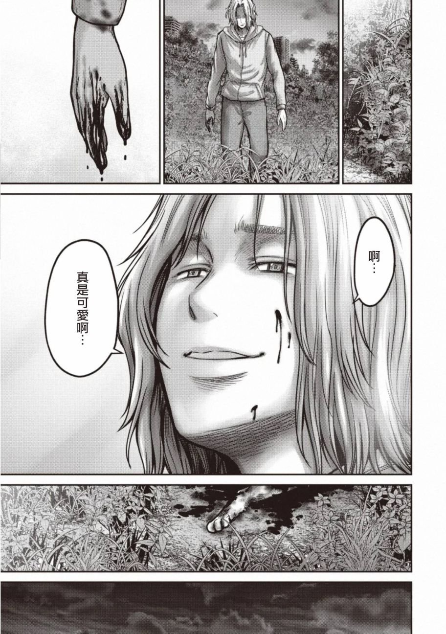 第13话 变身
