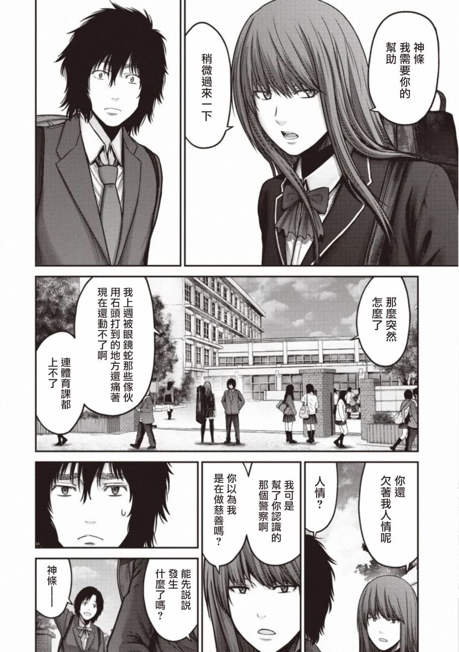 第13话 变身