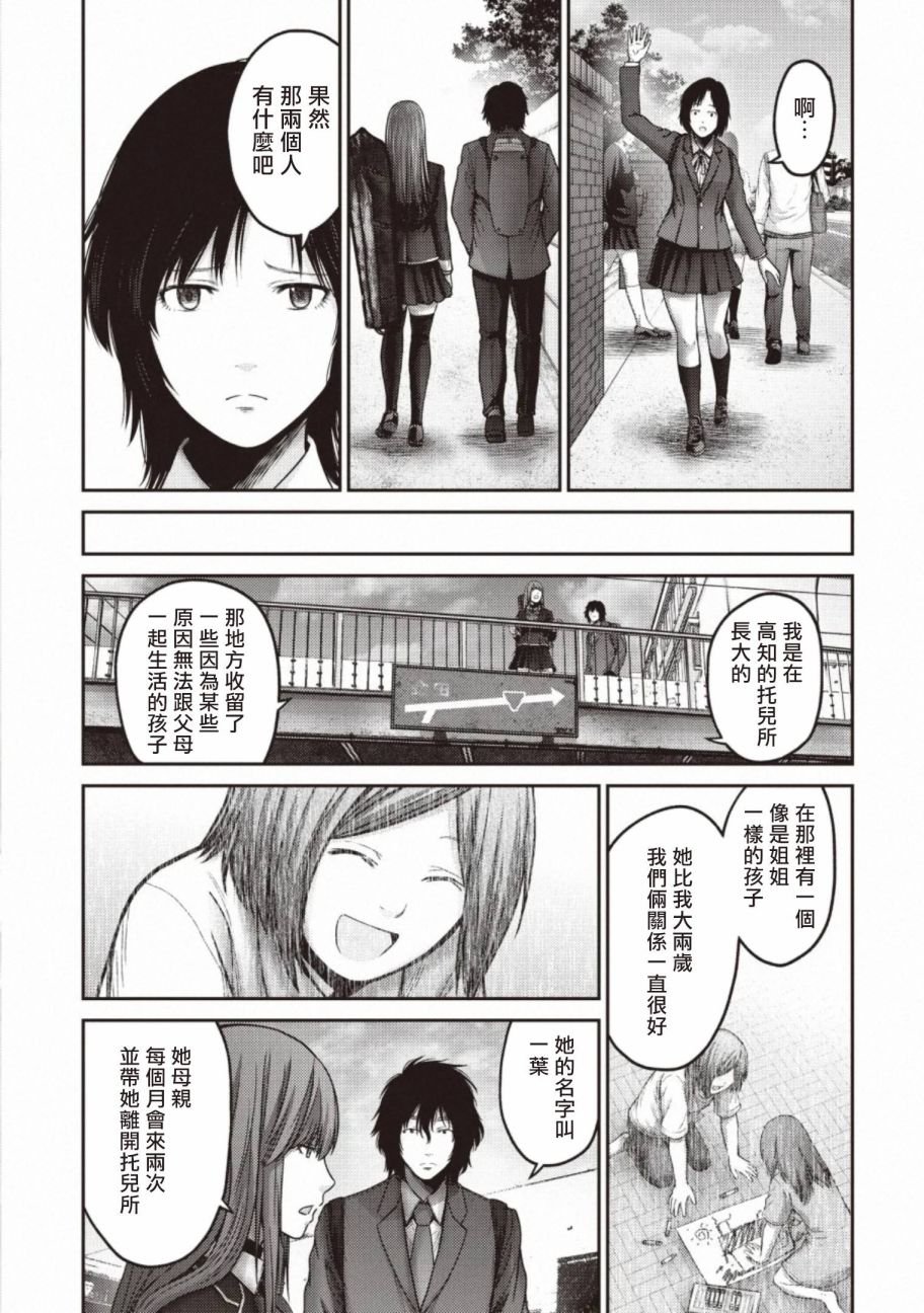第13话 变身