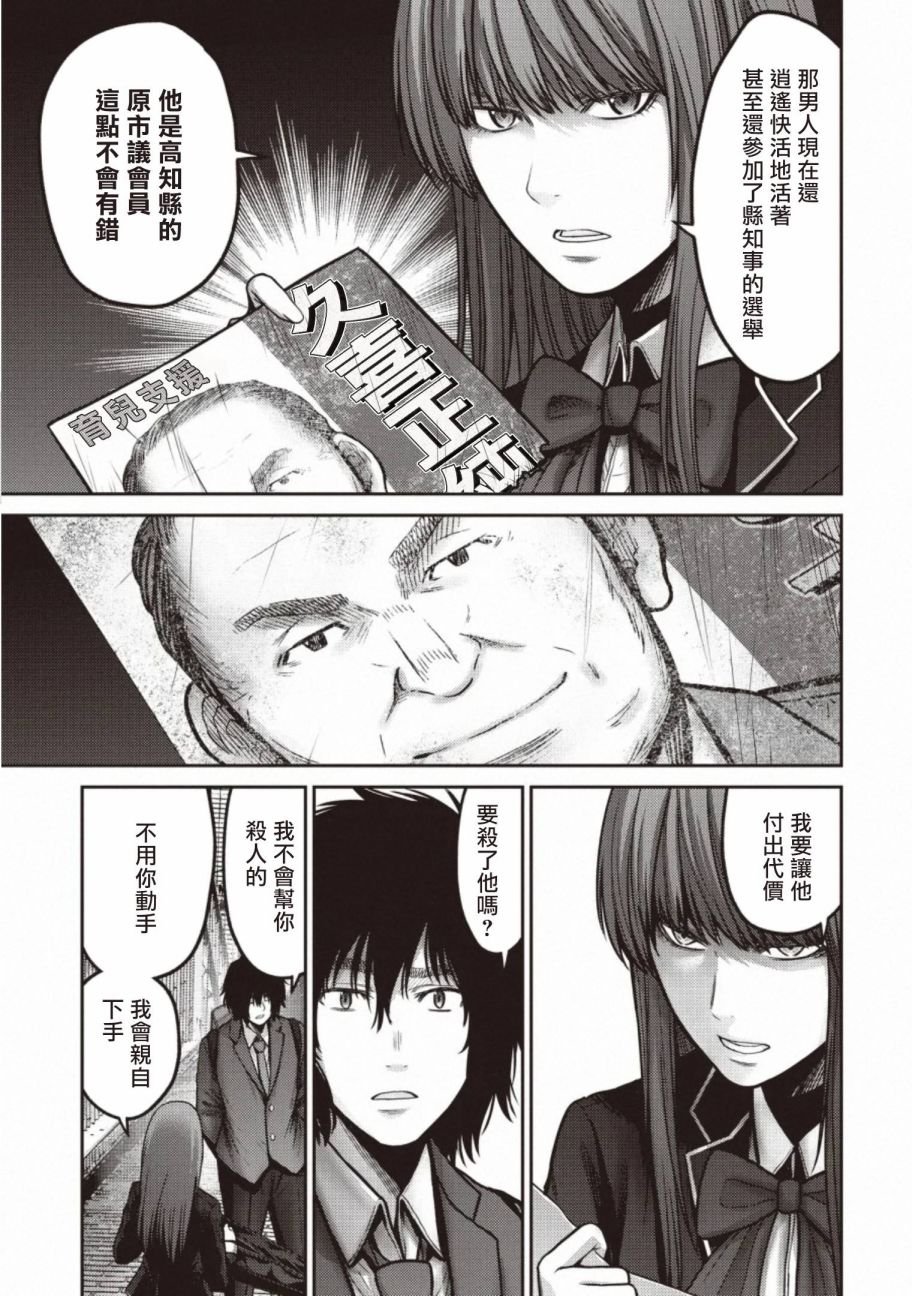 第13话 变身