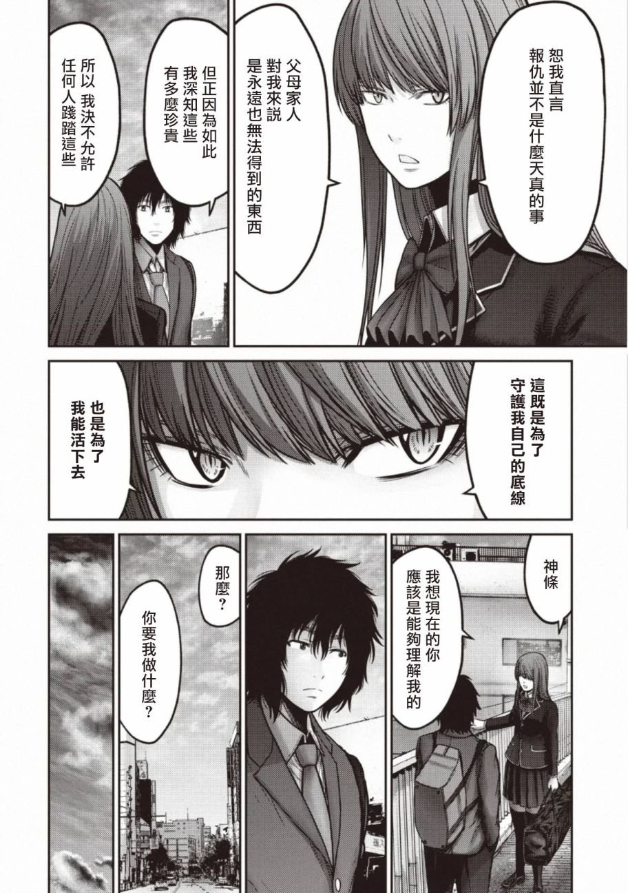 第13话 变身