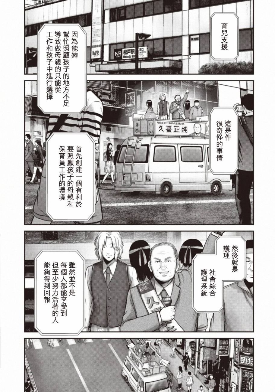第13话 变身