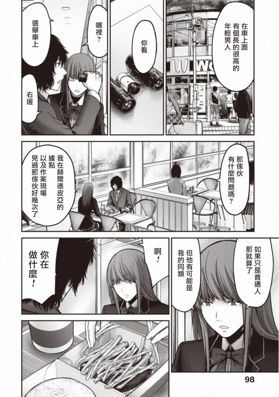 第13话 变身