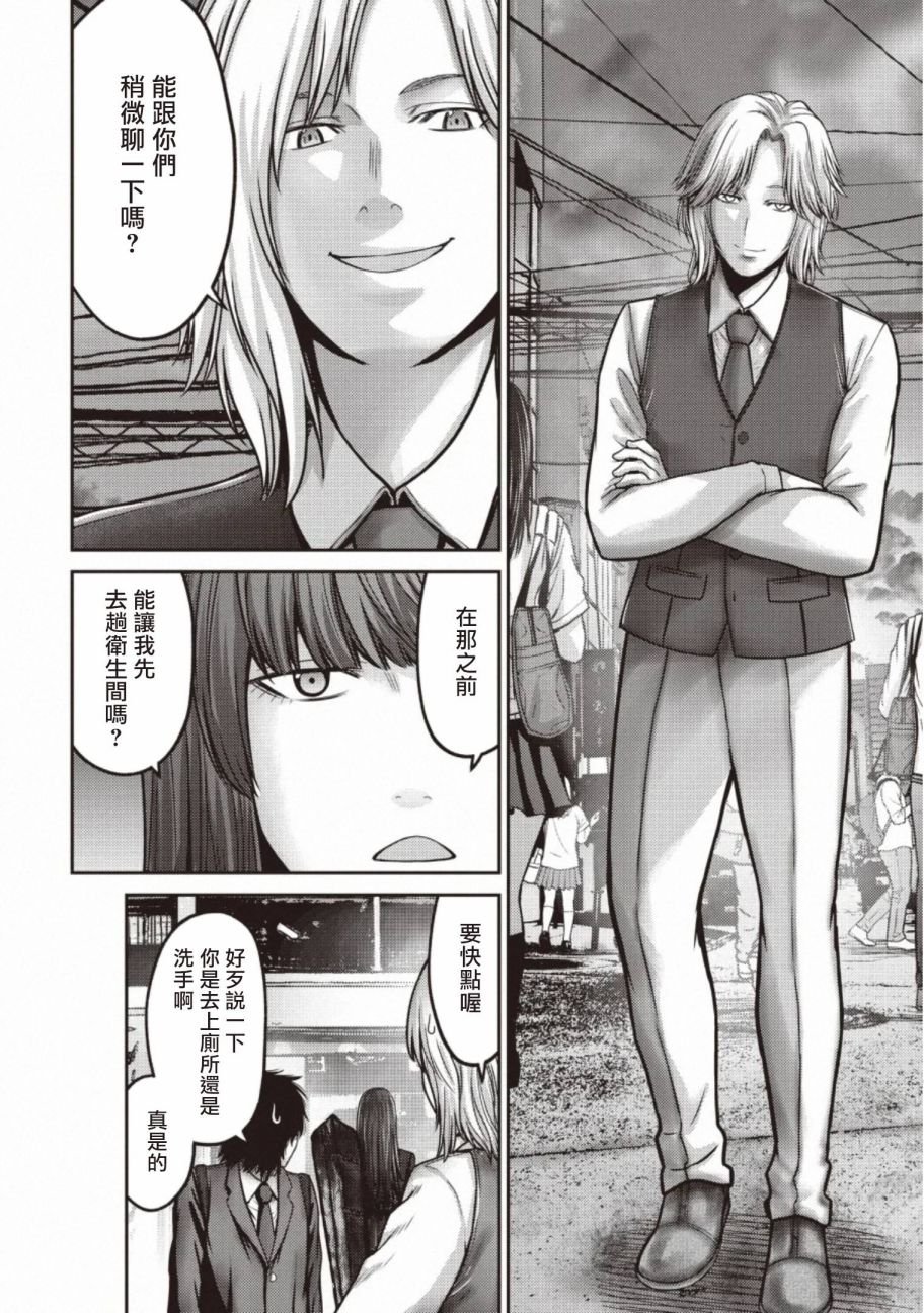 第13话 变身