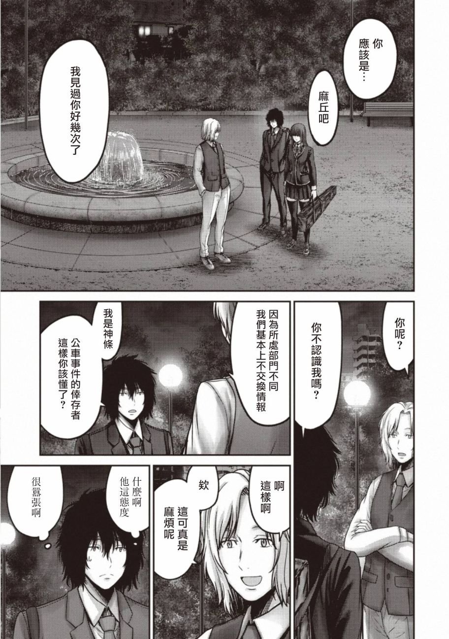 第13话 变身