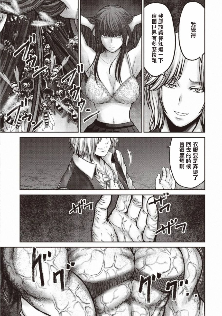 第13话 变身