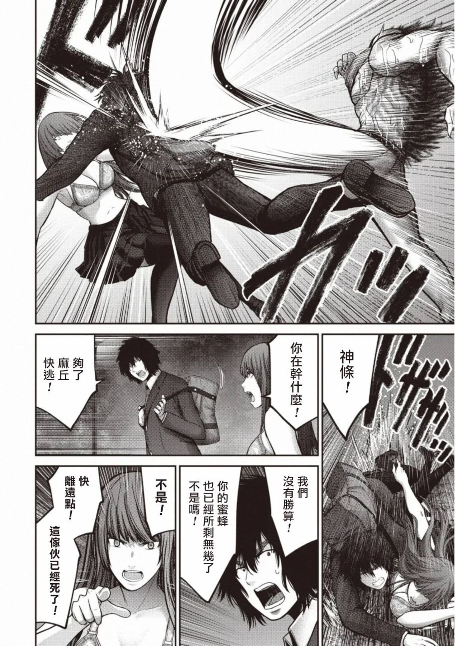 第13话 变身