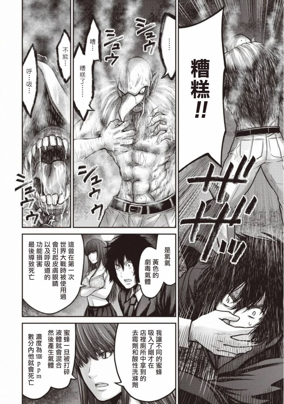 第13话 变身
