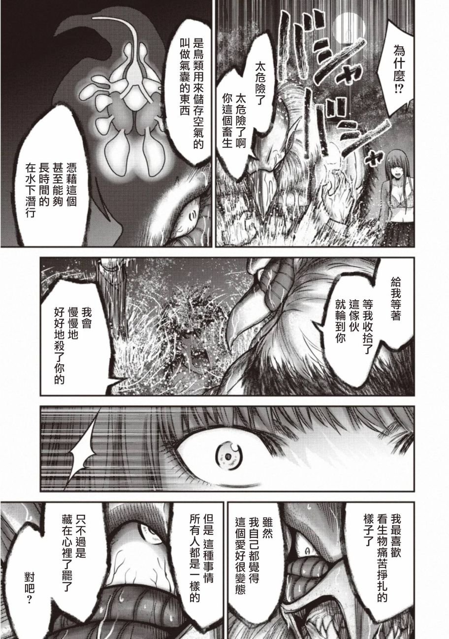 第13话 变身