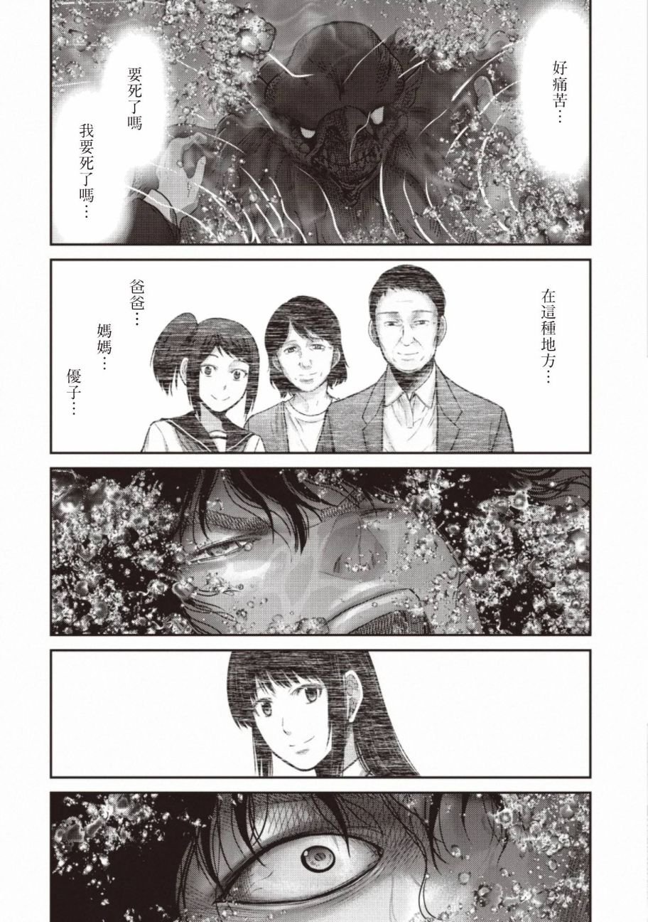第13话 变身