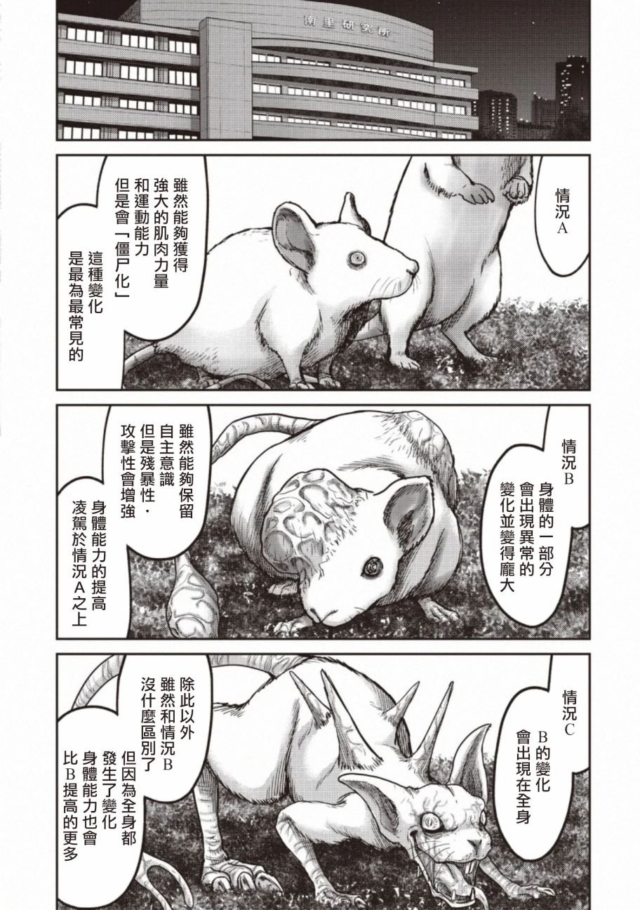 第14话 决斗