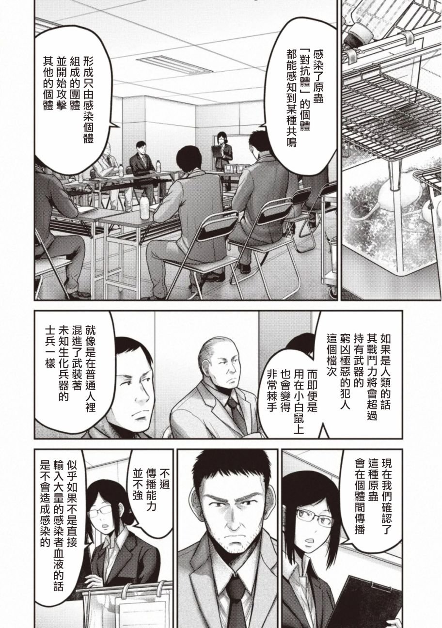 第14话 决斗
