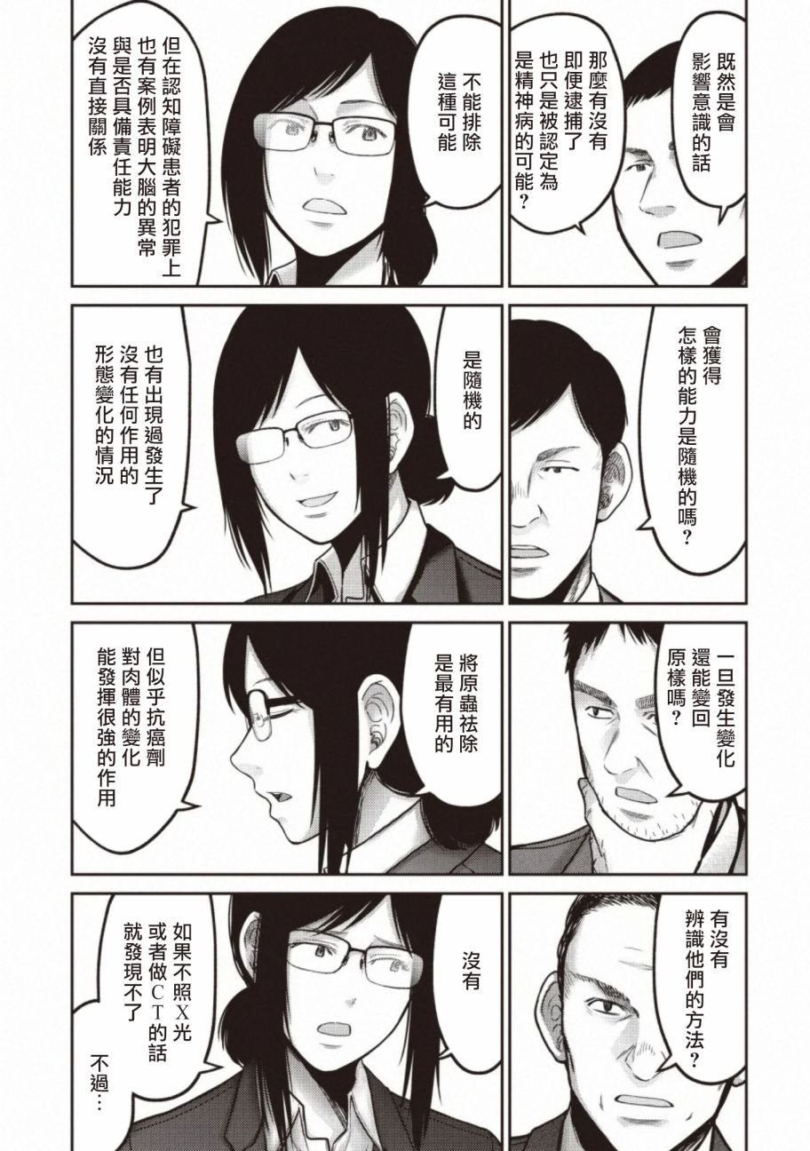 第14话 决斗