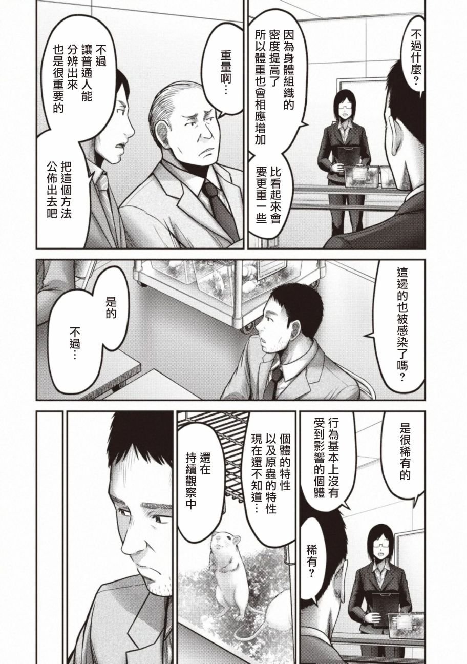 第14话 决斗