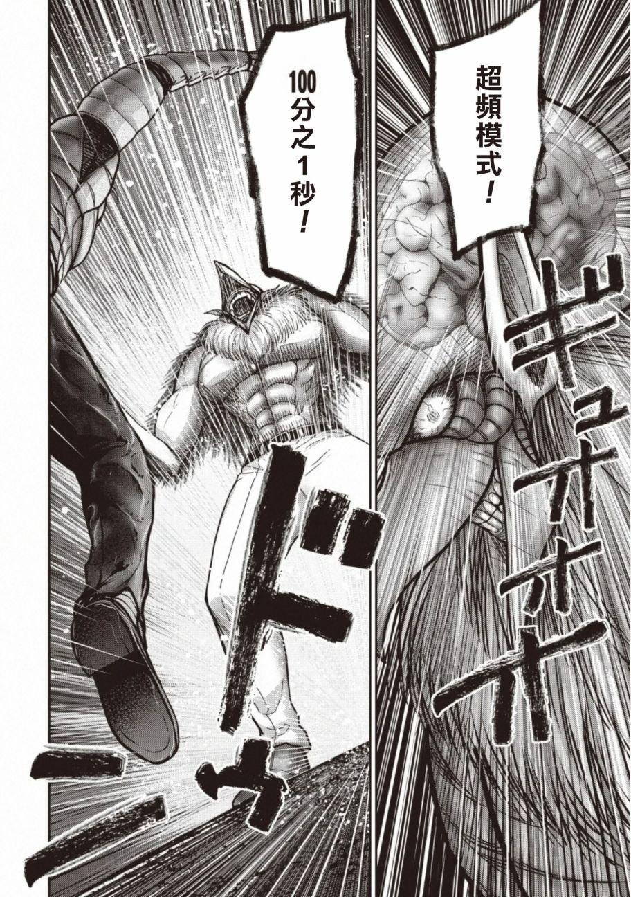 第14话 决斗