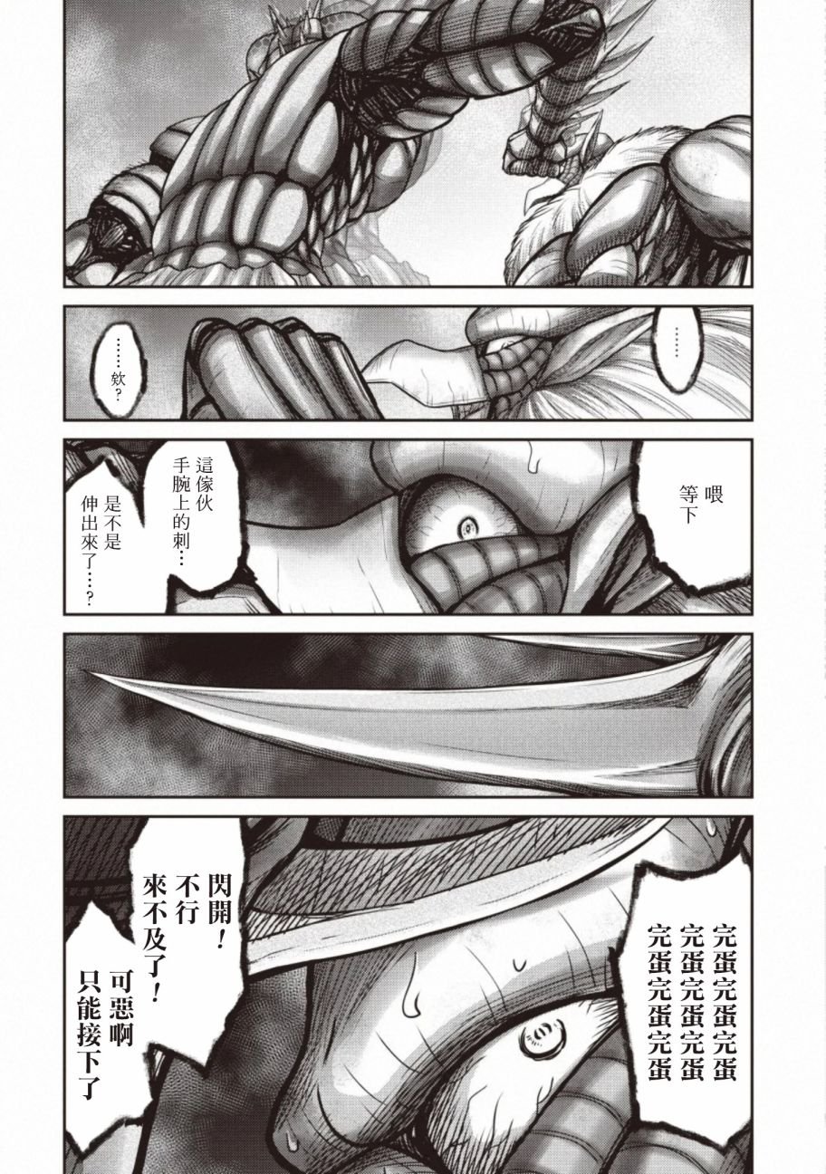 第14话 决斗