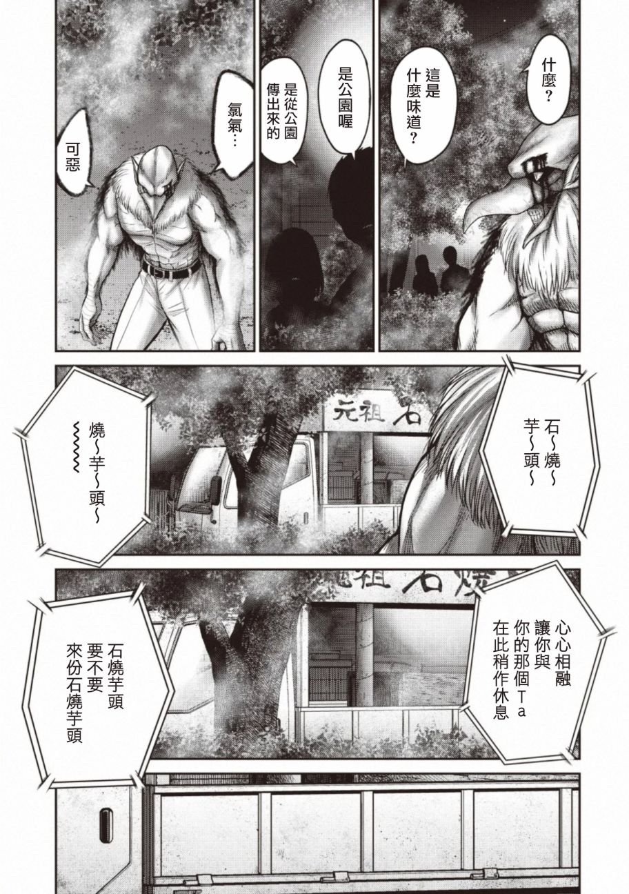 第14话 决斗