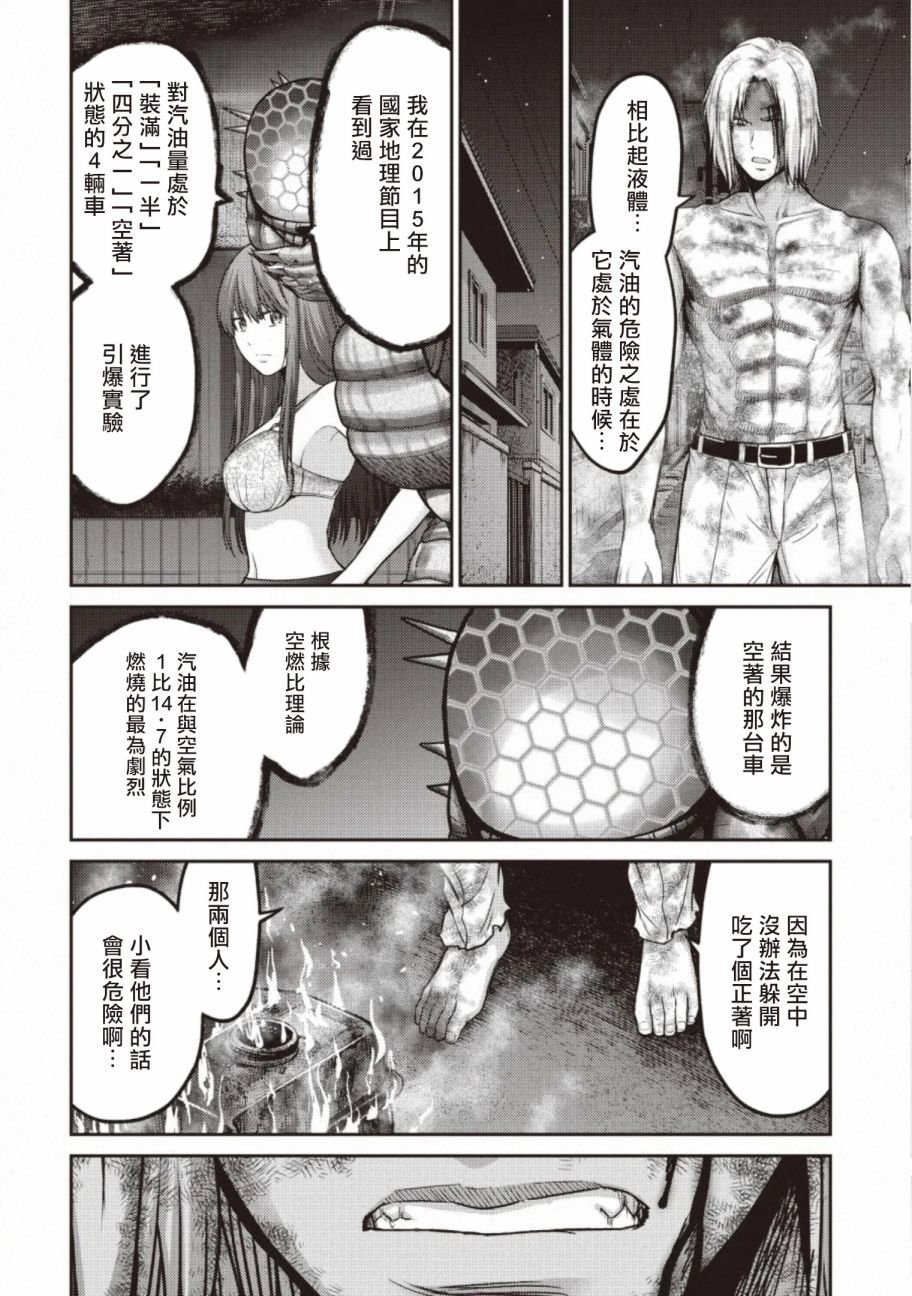 第14话 决斗