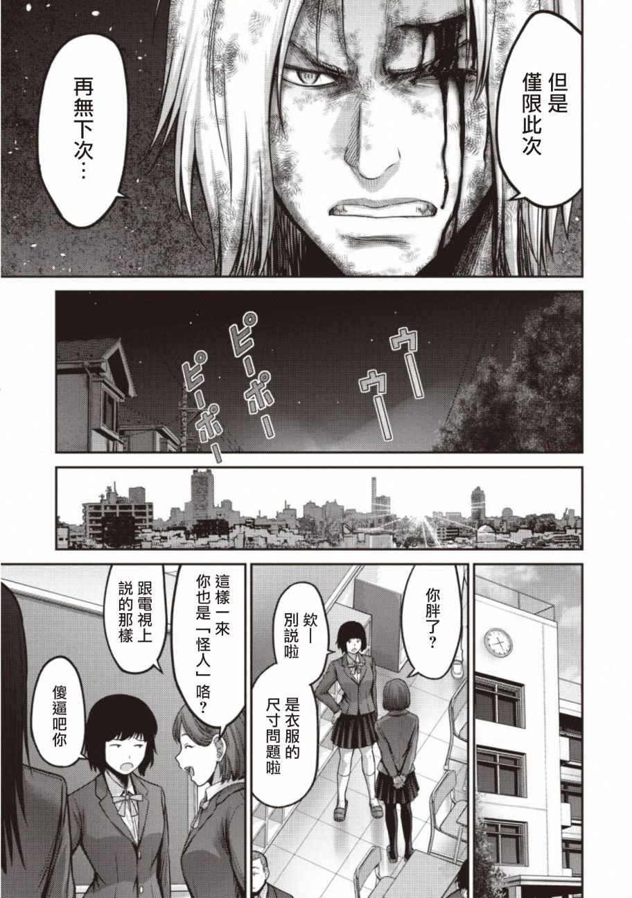 第14话 决斗