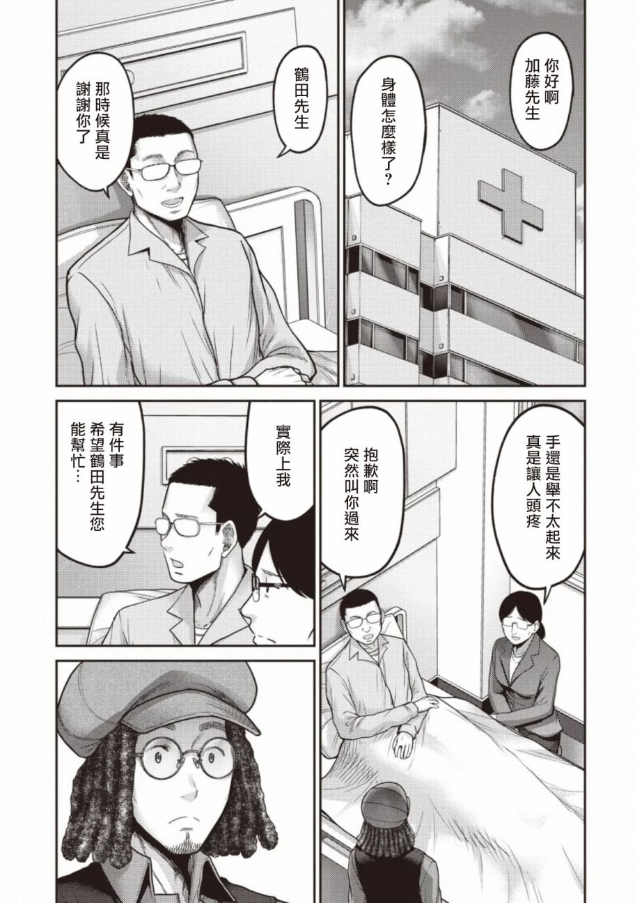 第14话 决斗