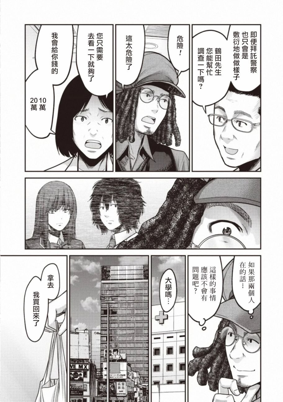 第14话 决斗