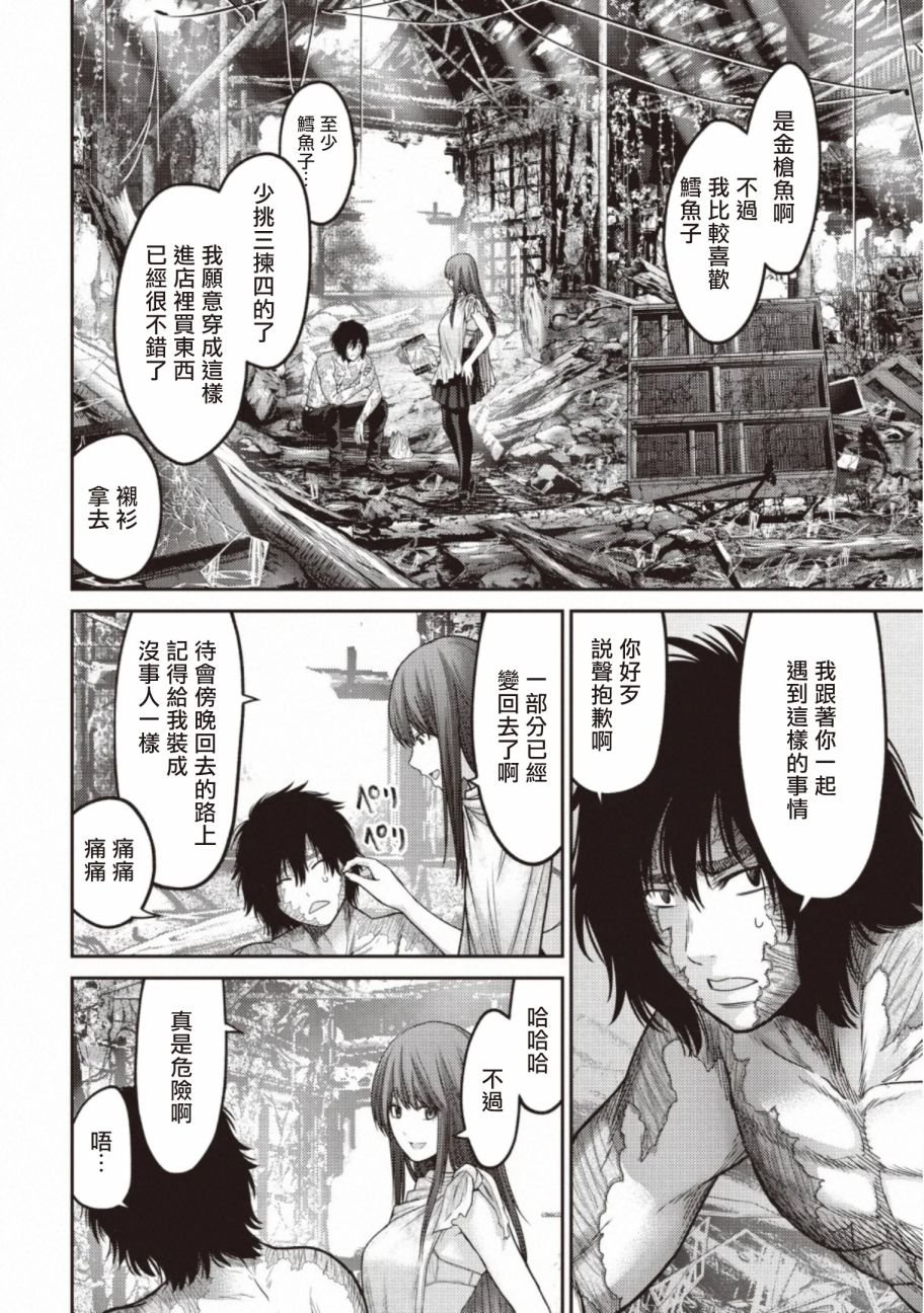 第14话 决斗