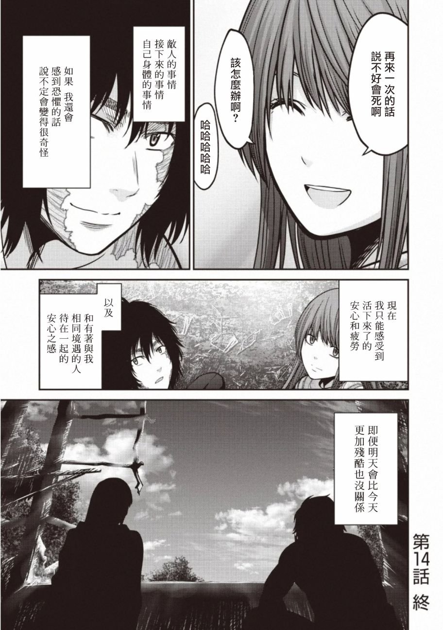 第14话 决斗