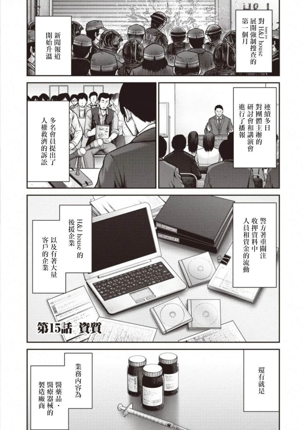 第15话 物资
