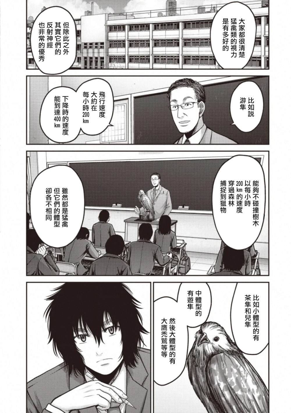 第15话 物资