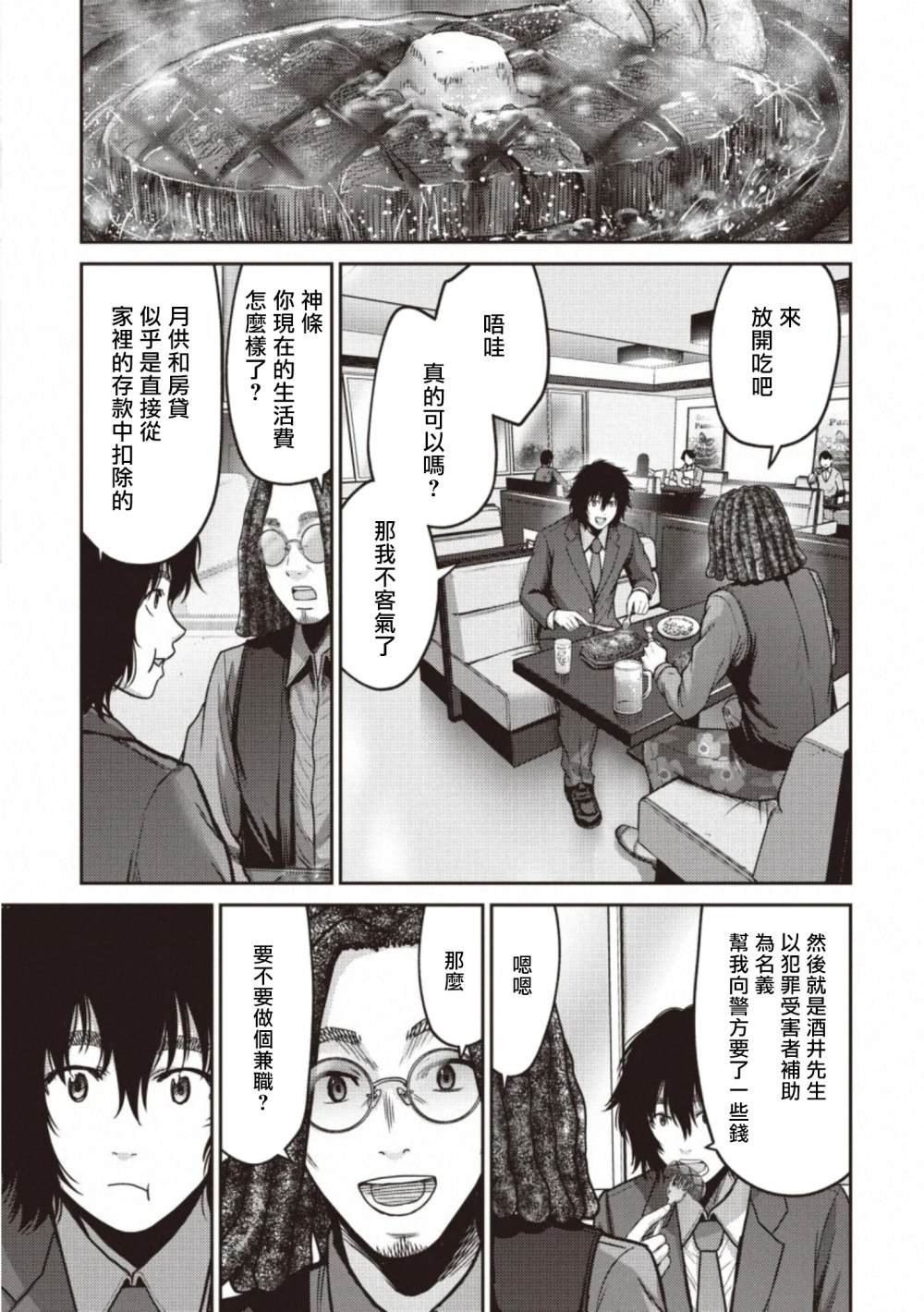 第15话 物资