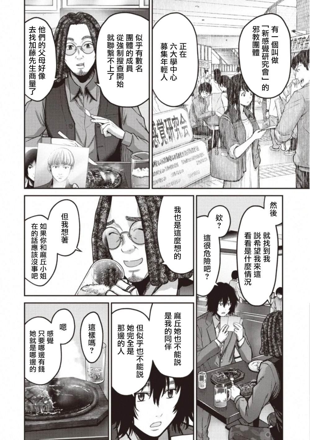 第15话 物资