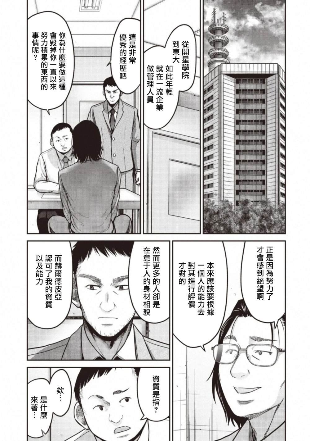 第15话 物资