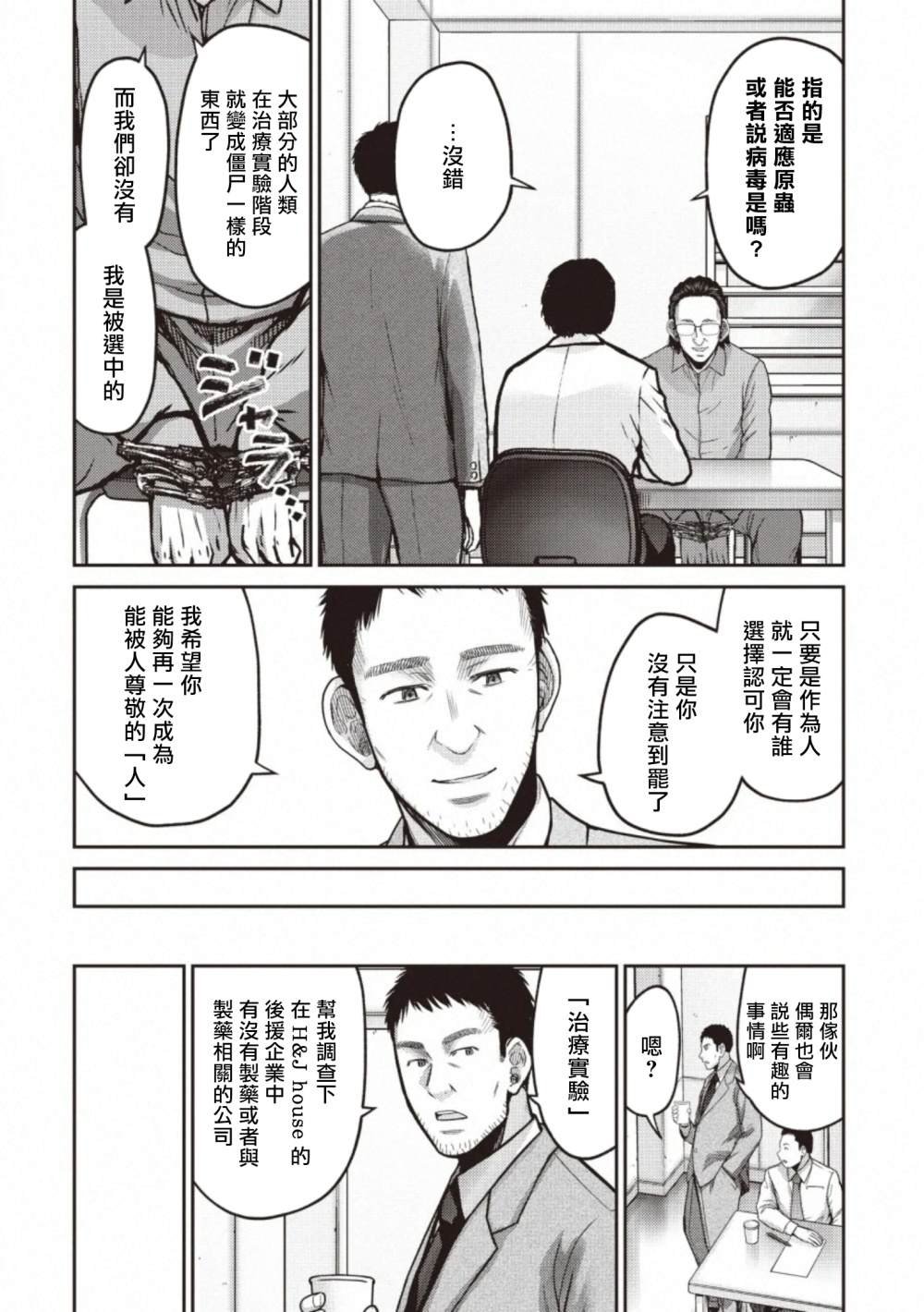 第15话 物资
