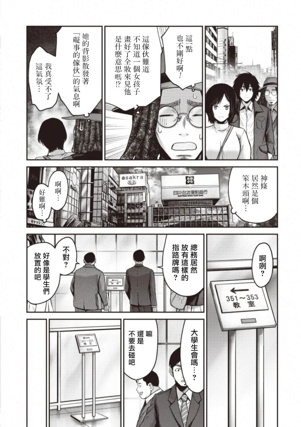 第15话 物资