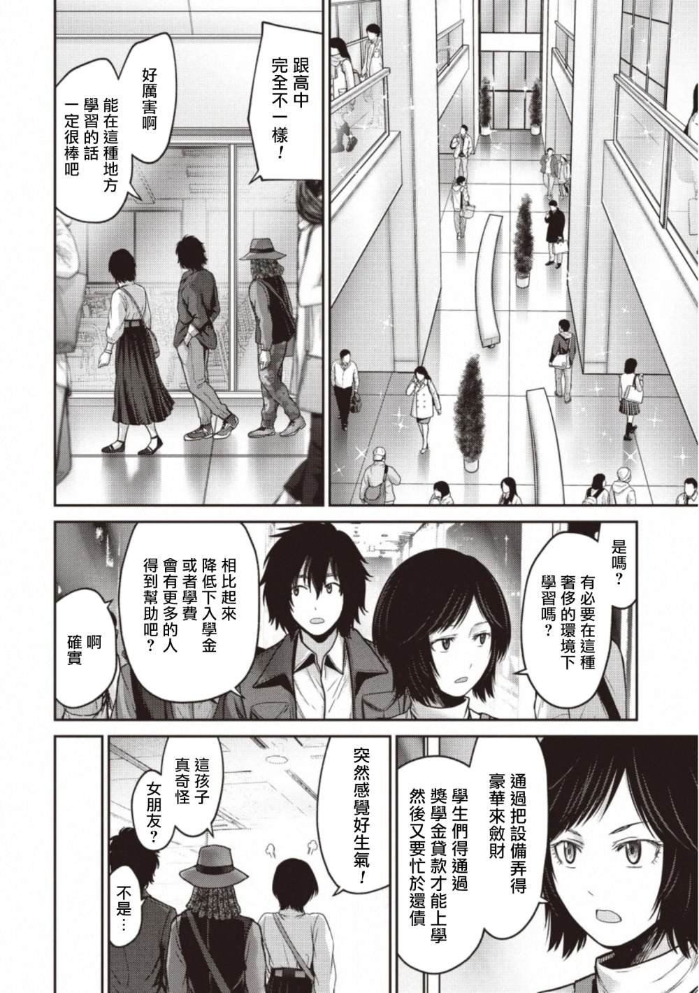第15话 物资