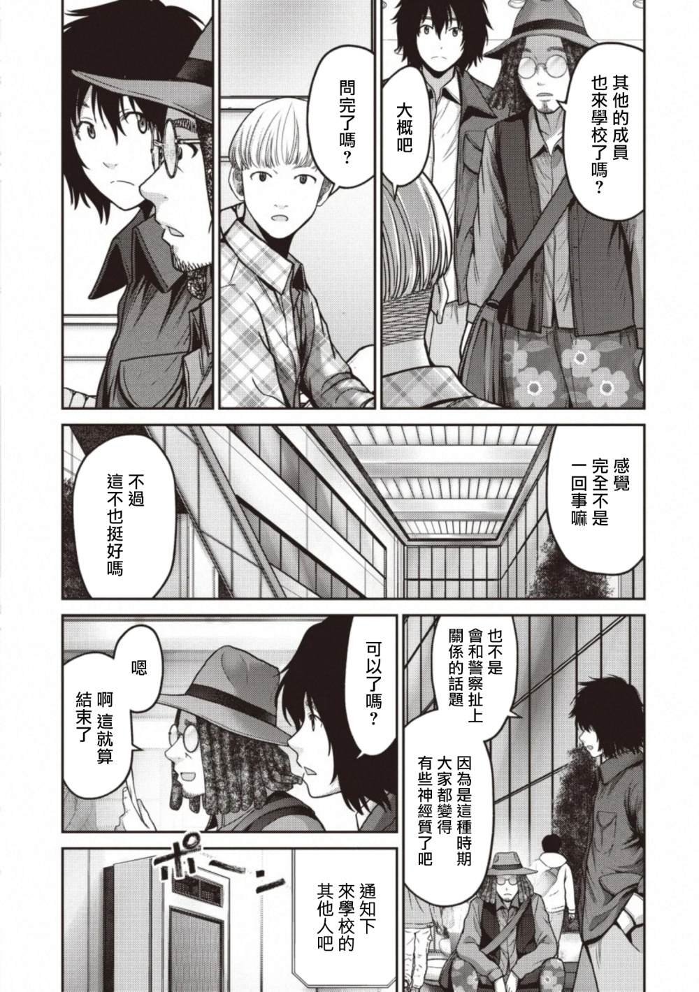 第15话 物资