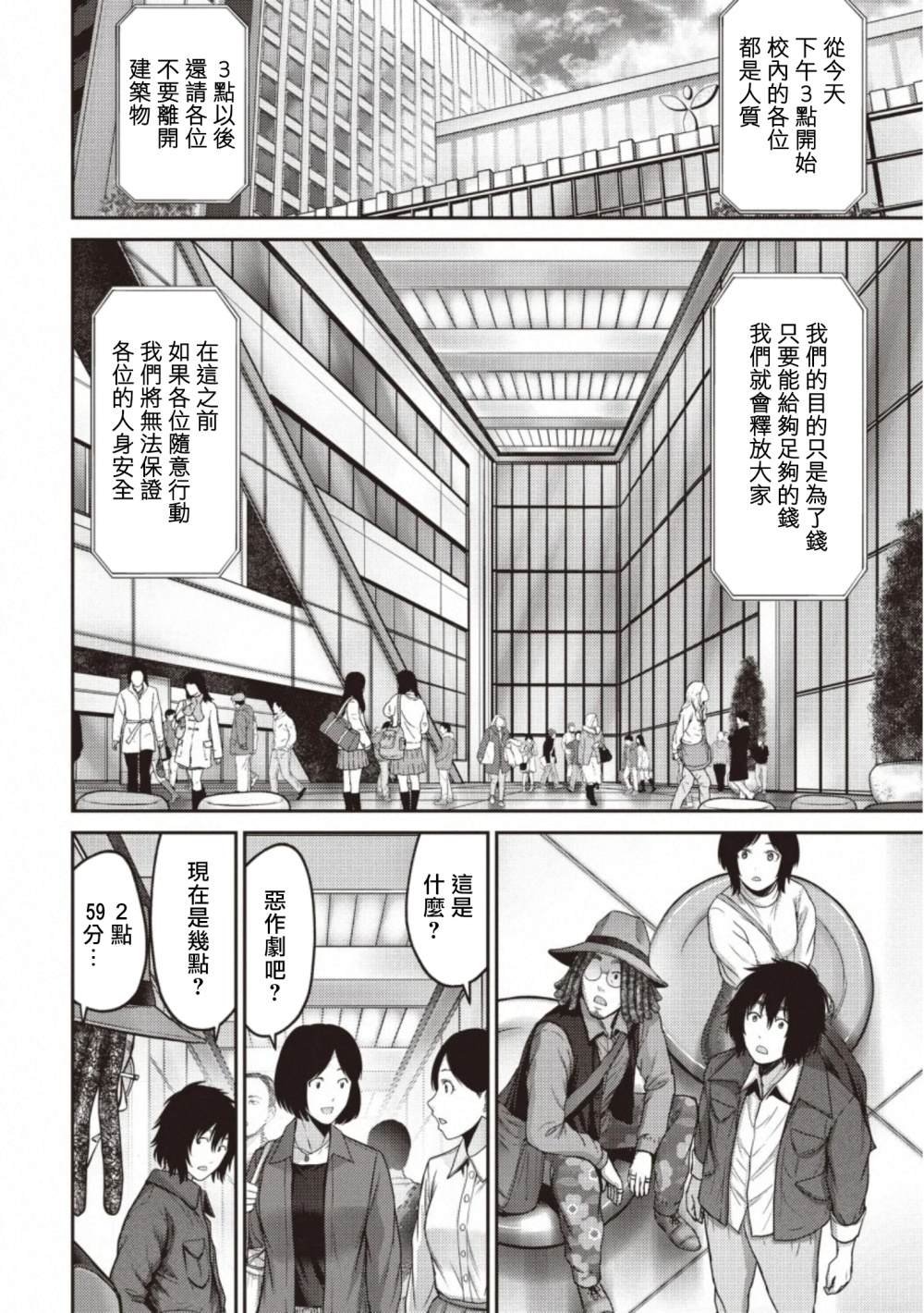 第15话 物资