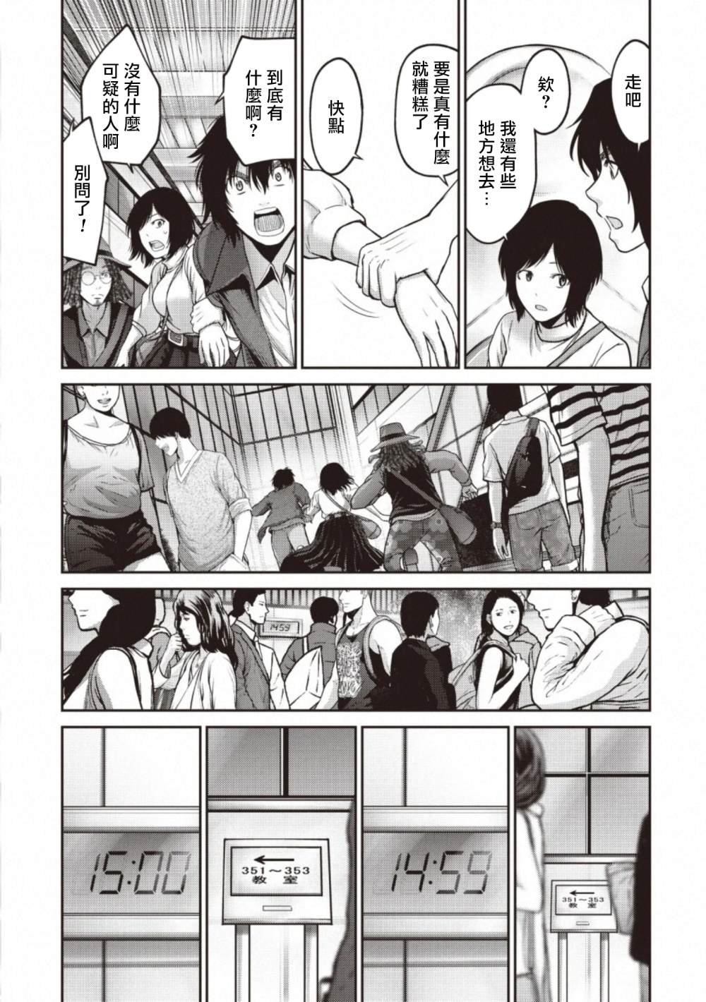 第15话 物资