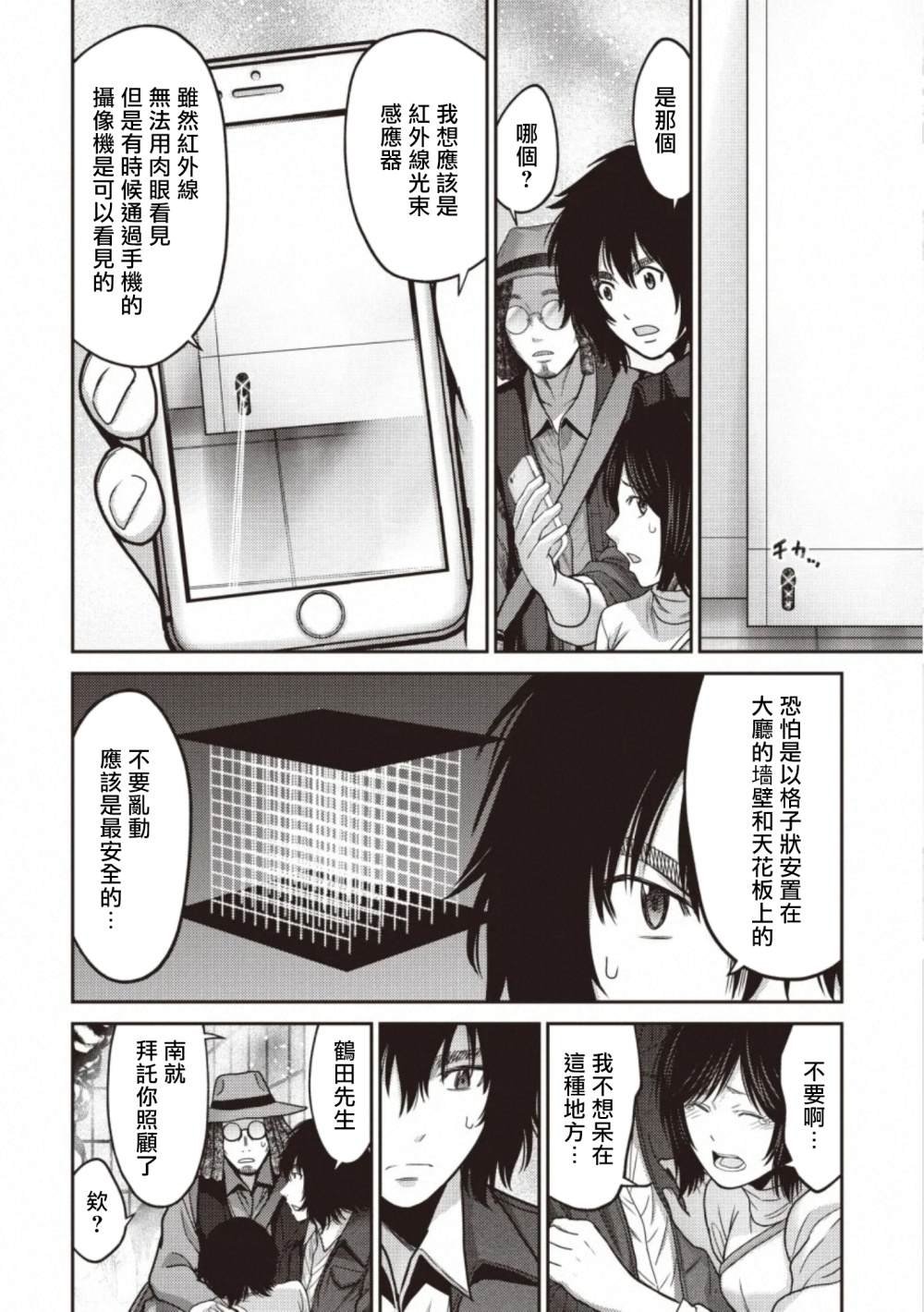 第15话 物资