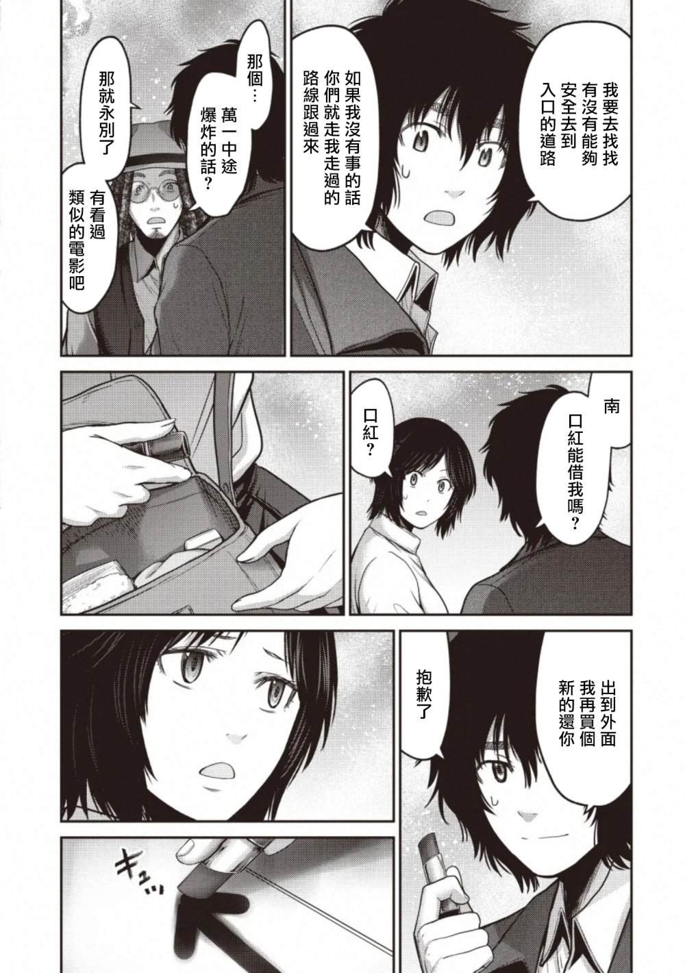 第15话 物资
