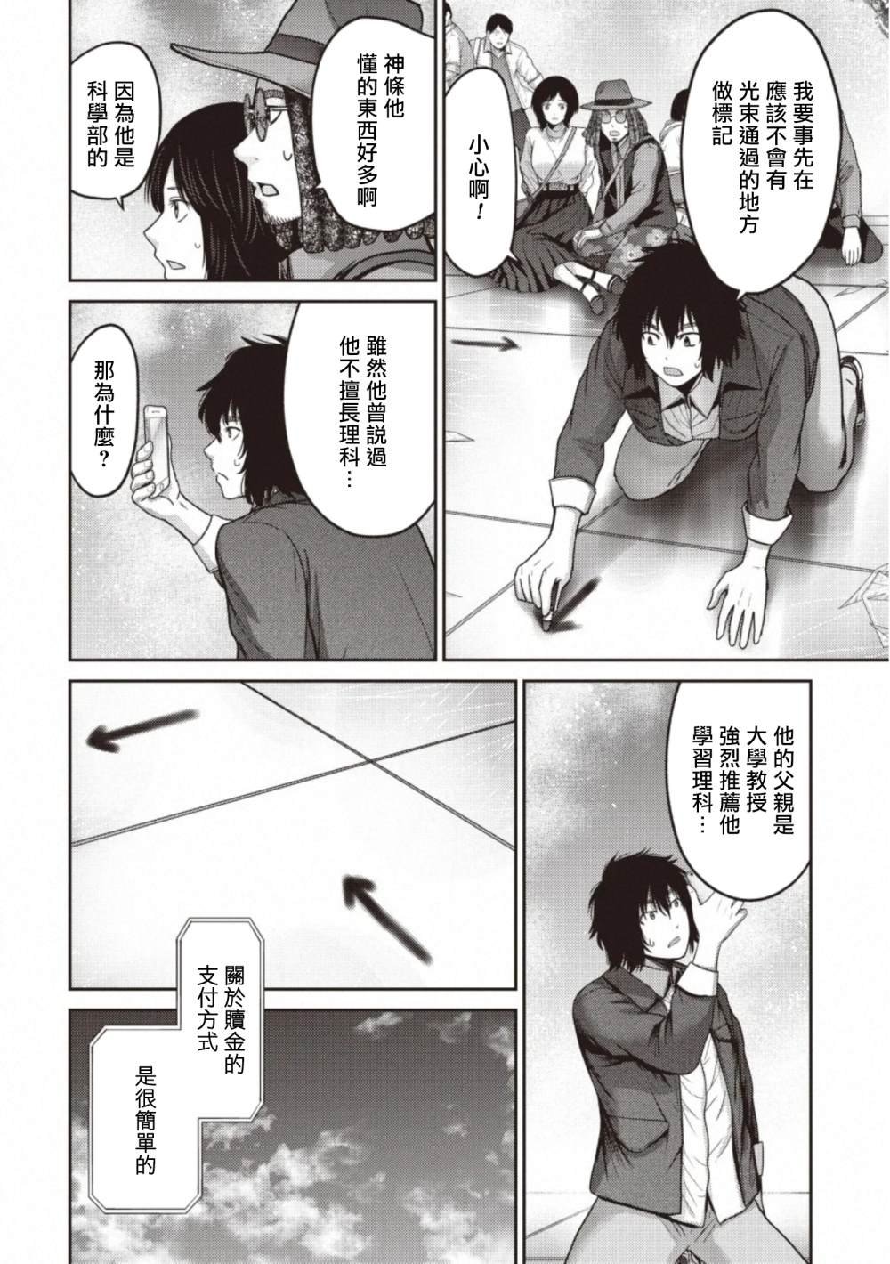 第15话 物资
