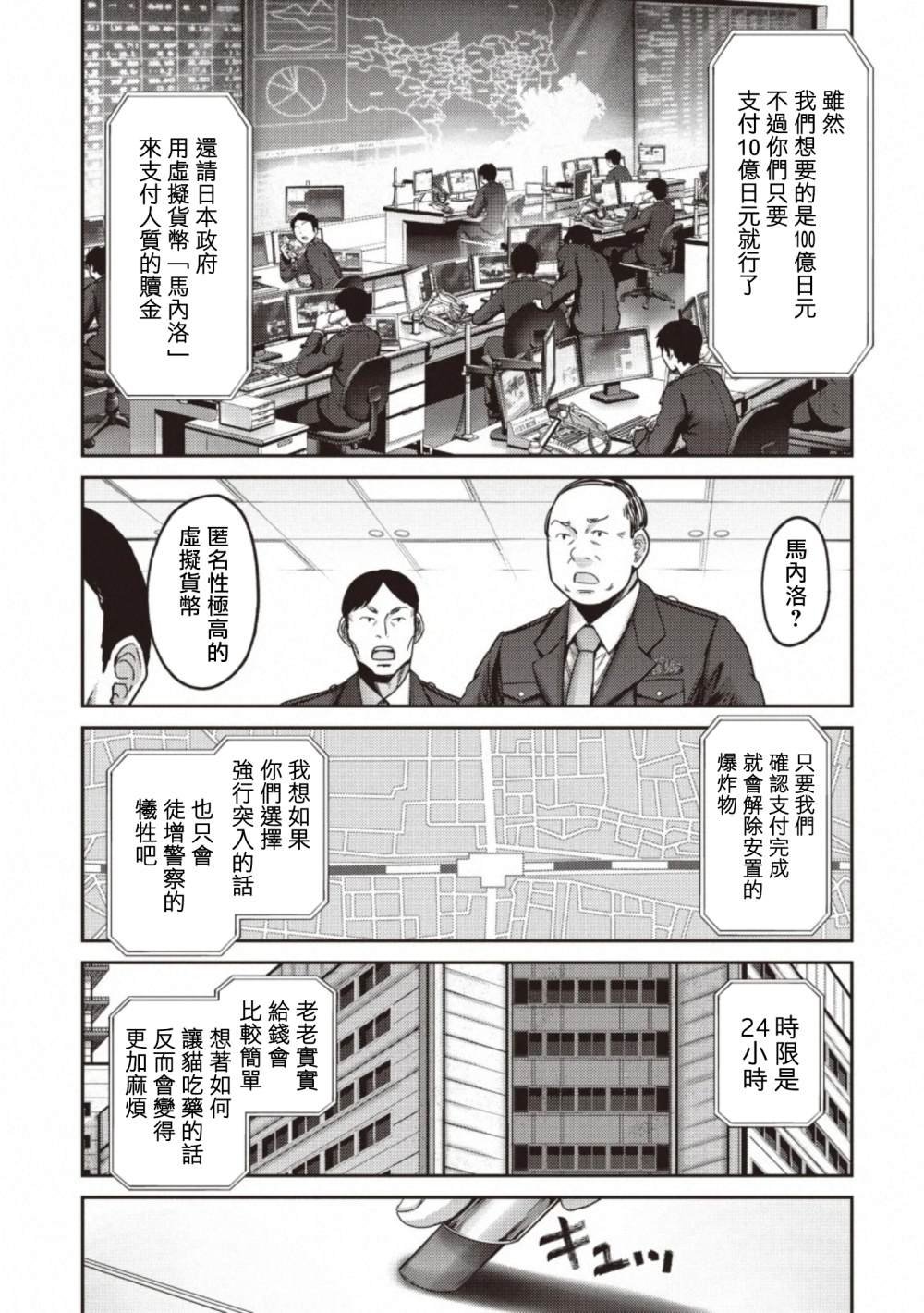 第15话 物资
