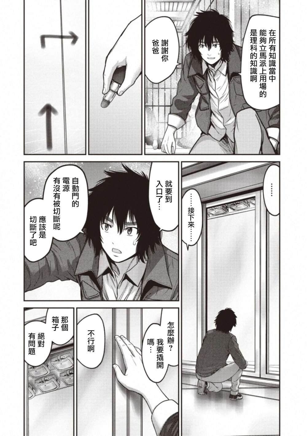 第15话 物资