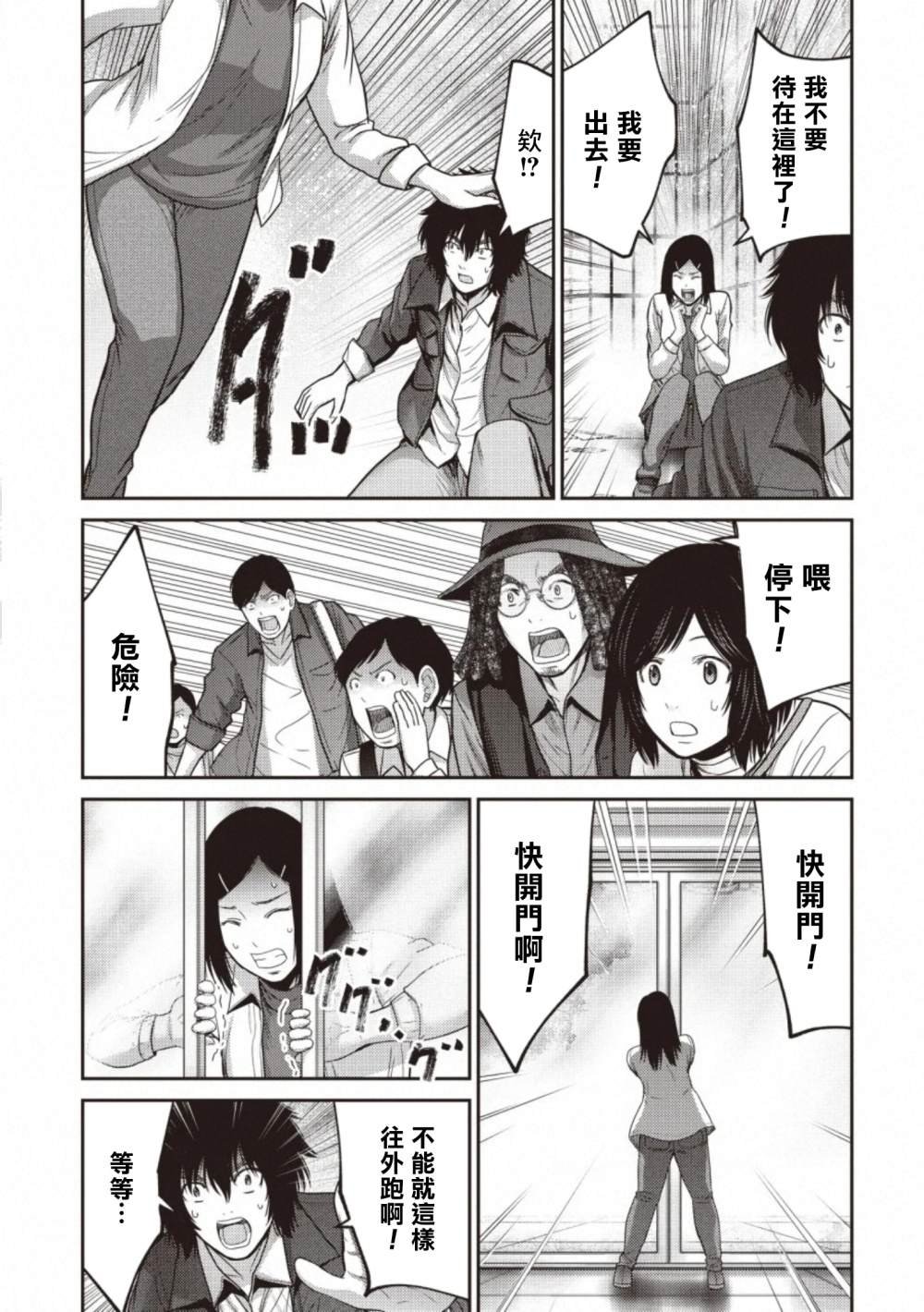 第15话 物资