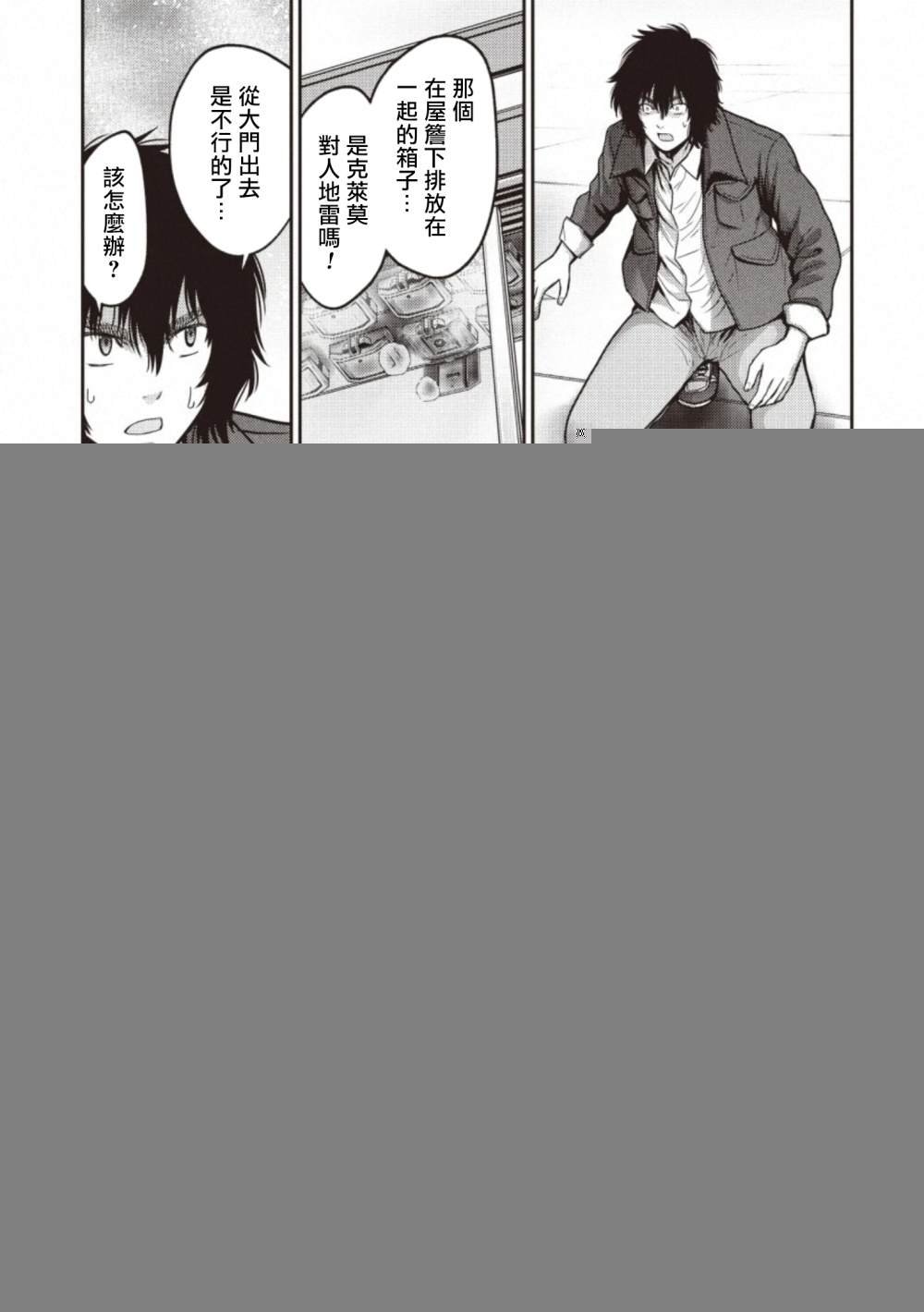 第15话 物资