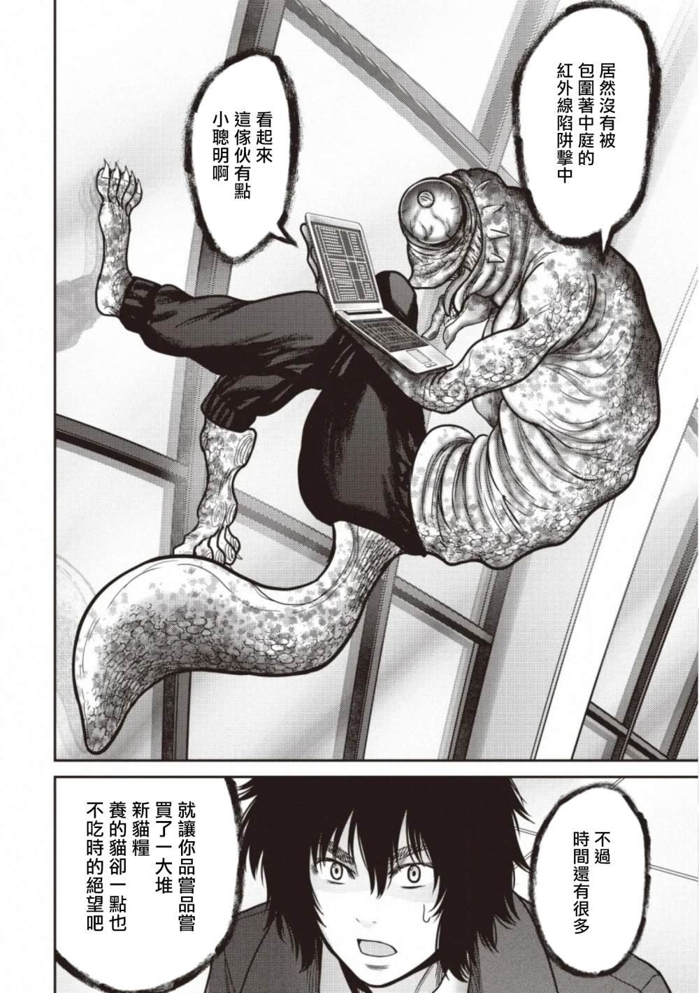 第15话 物资